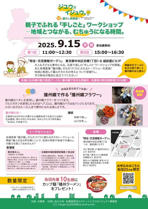 0915tokyo_seminar