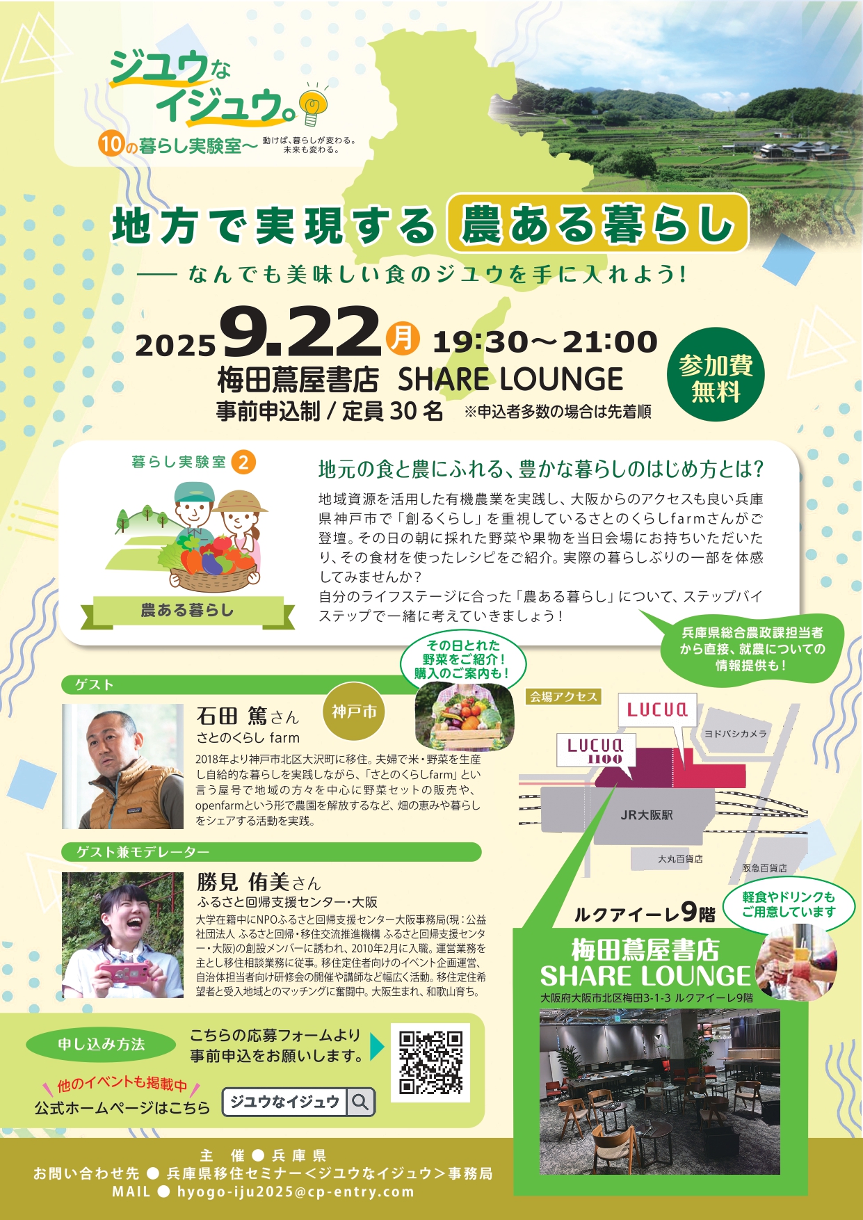 0915tokyo_seminar