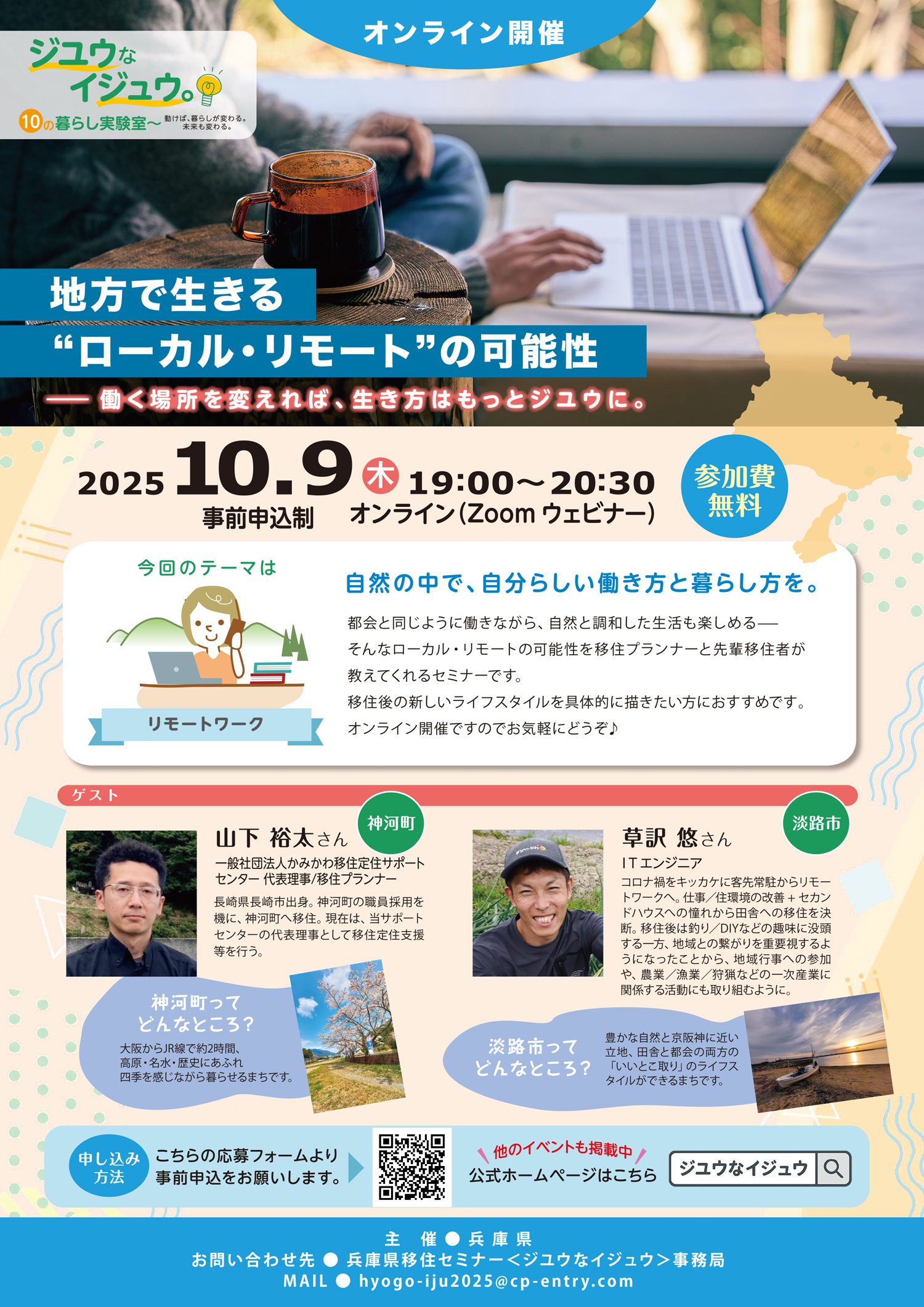 1009_webinar